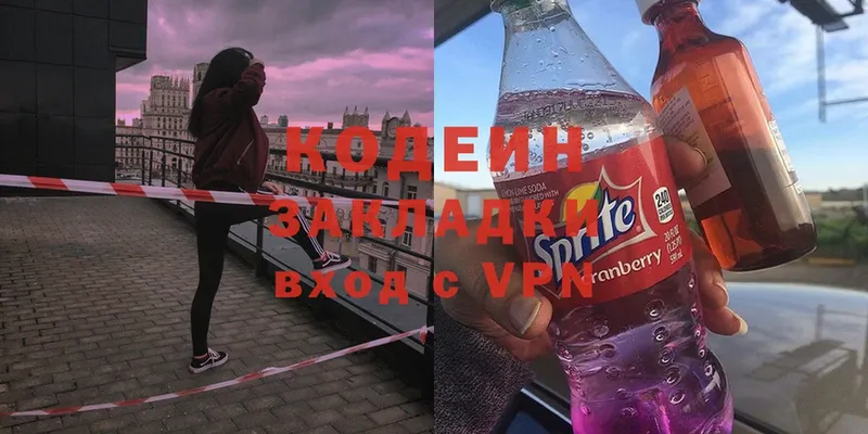 hydra зеркало  Бутурлиновка  Кодеин Purple Drank 