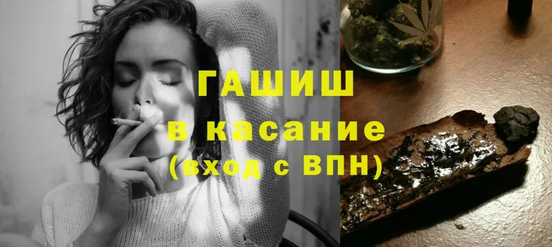 даркнет состав  Бутурлиновка  Гашиш hashish 