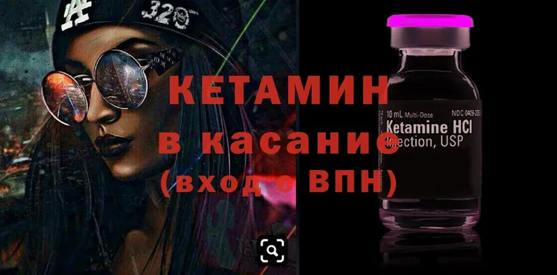 Кетамин ketamine  Бутурлиновка 