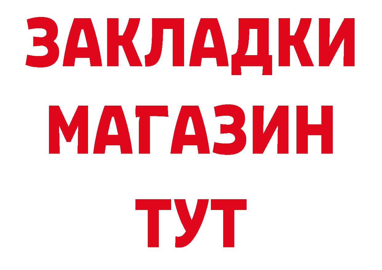 Магазины продажи наркотиков площадка как зайти Бутурлиновка