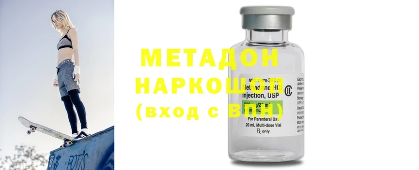 продажа наркотиков  Бутурлиновка  МЕТАДОН methadone 